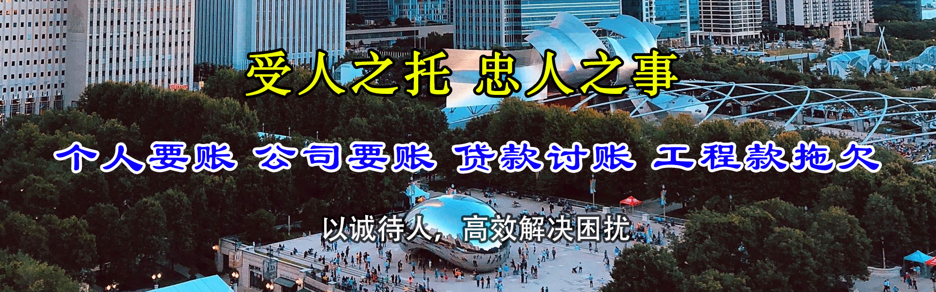 余干收账公司