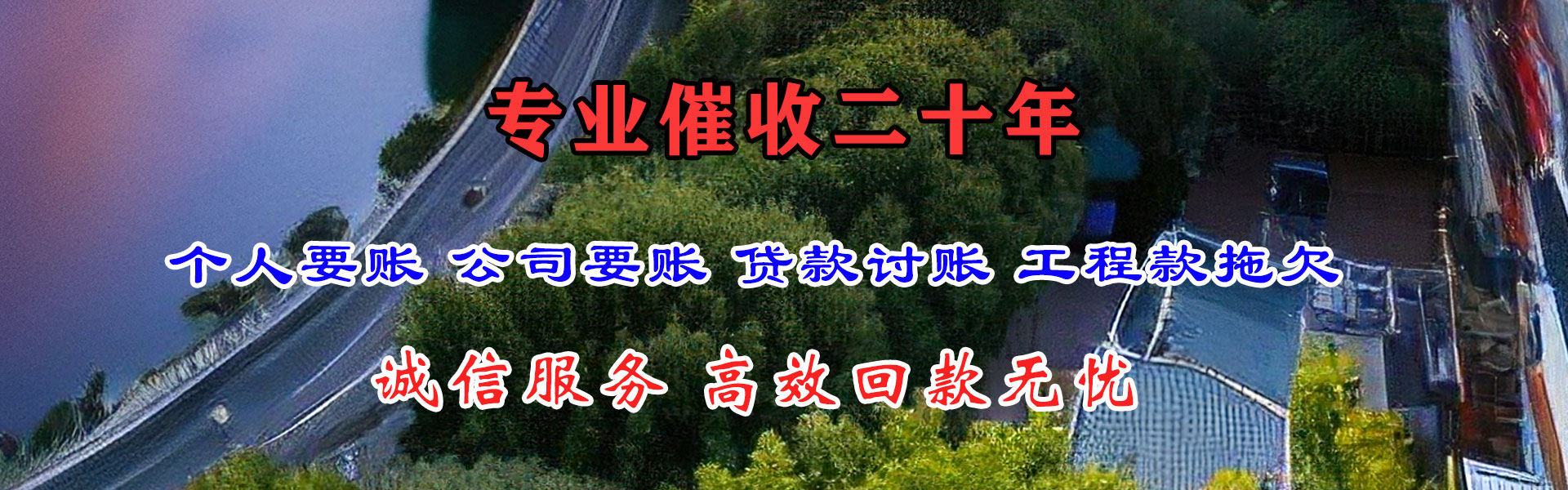 余干要债公司